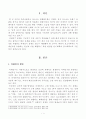 [방송통신대학교 2019학년도 1학기 중간과제물] 세상읽기와논술(미세먼지문제의 원인과 해결방안에 대하여) 2페이지