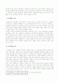 [방송통신대학교 2019학년도 1학기 중간과제물] 세상읽기와논술(미세먼지문제의 원인과 해결방안에 대하여) 3페이지