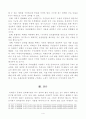 [방송통신대학교 2019학년도 1학기 중간과제물] 세상읽기와논술(미세먼지문제의 원인과 해결방안에 대하여) 5페이지