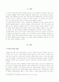[방송통신대학교 2019학년도 1학기 중간과제물] 세상읽기와논술(탈원전 정책에 대하여) 2페이지