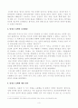 [방송통신대학교 2019학년도 1학기 중간과제물] 세상읽기와논술(탈원전 정책에 대하여) 4페이지