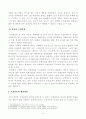 [방송통신대학교 2019학년도 1학기 중간과제물] 세상읽기와논술(직장갑질 (예 양진호 사건, 간호사 태움 등)의 원인과 해결방안에 대하여) 4페이지