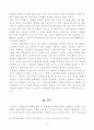 [방송통신대학교 2019학년도 1학기 중간과제물] 세상읽기와논술(직장갑질 (예 양진호 사건, 간호사 태움 등)의 원인과 해결방안에 대하여) 5페이지