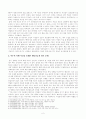 [방송통신대학교 2019학년도 1학기 중간과제물] 여성의삶과문화(2018년 11월에 일어난 이수역 폭행 사건과 관련된 10건 이상의 언론 기사들을 참조하여 이 사건에 대한 자신의 입장을 기술하시오 3페이지