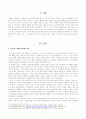 [방송통신대학교 2019학년도 1학기 중간과제물] 여성의삶과문화(2018년 11월에 일어난 이수역 폭행 사건과 관련된 10건 이상의 언론 기사들을 참조하여 이 사건에 대한 자신의 입장을 기술하시오 2페이지