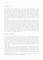 [방송통신대학교 2019학년도 1학기 중간과제물] 세계의정치와경제(C형)(교재 6장의 내용을 참조하여, 자신의 가정에서 평소 소비하는 음식물을 분석하여 우리 사회에서 소비되는 식량이 얼마나 문화를 잃어버렸는지에 대해 평가해 보시오 4페이지
