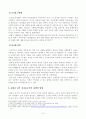 [방송통신대학교 2019학년도 1학기 중간과제물] 세계의정치와경제(A형) 교재 2장의 내용을 참조하여 우리 사회에서 시행되었던 대표적인 신자유주의적 정책들을 살펴보고 그것이 우리 사회에 어떤 영향을 미쳤는지 검토해 보시오 4페이지