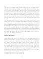 [방송통신대학교 2019학년도 1학기 중간과제물] 생산관리(공통)(ERP에 관하여 다음 사항을 중심으로 논하시오 4페이지