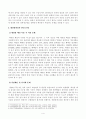 [방송통신대학교 2019학년도 1학기 중간과제물] 생명과환경(공통)(태양광발전이 환경을 파괴한다는 여러 주장과 그것이 사실인지 여부에 대해 조사해보시오 4페이지