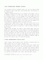 [방송통신대학교 2019학년도 1학기 중간과제물] 한국지리여행(공통)교재나 강의에서 소개하고 있는 화산과 석회암 지리여행지를 각각 한곳씩 선택하여 자연지리여행적 관점에서 소개하시오 2페이지