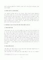 [방송통신대학[방송통신대학교 2019학년도 1학기 중간과제물] 사회문제론(C형)현재 한국사회에서 몸과 관련된 권리들이 어떻게 해서 사회문제가 되고 있으며, 이를 사회문제로서 풀어가는 해법에는 어떤 것들이 있을 수 있을지 구체적인 사례를 들어가면서 논리적으로 서술하시오.(성소수자,차별금지법)교 2019학년도 1학기 중간과제물] 사회문제론(C형)현재 한국사회에서 몸과 관련된 권리들이 어떻게 해서 사회문제가 되고 있으며, 이를 사회문제로서 풀어가는 해법에는  4페이지