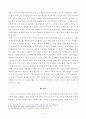 [방송통신대학[방송통신대학교 2019학년도 1학기 중간과제물] 사회문제론(C형)현재 한국사회에서 몸과 관련된 권리들이 어떻게 해서 사회문제가 되고 있으며, 이를 사회문제로서 풀어가는 해법에는 어떤 것들이 있을 수 있을지 구체적인 사례를 들어가면서 논리적으로 서술하시오.(성소수자,차별금지법)교 2019학년도 1학기 중간과제물] 사회문제론(C형)현재 한국사회에서 몸과 관련된 권리들이 어떻게 해서 사회문제가 되고 있으며, 이를 사회문제로서 풀어가는 해법에는  5페이지