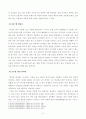 [방송통신대학교 2019학년도 1학기 중간과제물] 사회문제론(D형) 한국사회의 청년문제를 왜 개인의 노력으로 극복하는 것이 아니라 사회문제로서 함께 풀어가야 하는지 논하면서, 문제의 해결 방안을 모색하되 구체적인 사례와 함께 서술하시오 3페이지