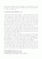 [방송통신대학교 2019학년도 1학기 중간과제물] 사회문제론(D형) 한국사회의 청년문제를 왜 개인의 노력으로 극복하는 것이 아니라 사회문제로서 함께 풀어가야 하는지 논하면서, 문제의 해결 방안을 모색하되 구체적인 사례와 함께 서술하시오 4페이지