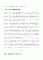 [방송통신대학교 2019학년도 1학기 중간과제물] 사회문제론(D형) 한국사회의 청년문제를 왜 개인의 노력으로 극복하는 것이 아니라 사회문제로서 함께 풀어가야 하는지 논하면서, 문제의 해결 방안을 모색하되 구체적인 사례와 함께 서술하시오 5페이지