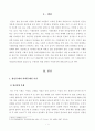 [방송통신대학교 2019학년도 1학기 중간과제물] 사회문제론(D형)한국사회의 청년문제를 왜 개인의 노력으로 극복하는 것이 아니라 사회문제로서 함께 풀어가야 하는지 논하면서, 문제의 해결 방안을 모색하되 구체적인 사례와 함께 서술하시오 2페이지