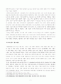 [방송통신대학교 2019학년도 1학기 중간과제물] 사회문제론(D형)한국사회의 청년문제를 왜 개인의 노력으로 극복하는 것이 아니라 사회문제로서 함께 풀어가야 하는지 논하면서, 문제의 해결 방안을 모색하되 구체적인 사례와 함께 서술하시오 3페이지