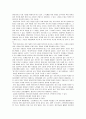 성공하는 기업들의 8가지 습관을 읽고-독후감,줄거리,요약,감상문,느낀점,서평 4페이지