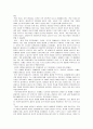 성공하는 기업들의 8가지 습관을 읽고-독후감,줄거리,요약,감상문,느낀점,서평 6페이지