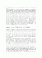 성공하는 기업들의 8가지 습관을 읽고-독후감,줄거리,요약,감상문,느낀점,서평 7페이지