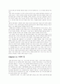 성공하는 기업들의 8가지 습관을 읽고-독후감,줄거리,요약,감상문,느낀점,서평 13페이지