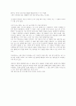데미안-선과악을 초월한 자기 깨달음 4페이지