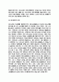 파우스트 독후감 - 파우스트 줄거리 소개 및 인상깊었던 구절과 파우스트 읽고나서 느낀점 4페이지