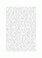 어린왕자 줄거리 요약과 어린왕자에서 얻을수 있는 교훈 및 감상평 - 어린왕자 독후감,서평 3페이지