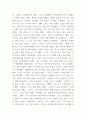 어린왕자 줄거리 요약과 어린왕자에서 얻을수 있는 교훈 및 감상평 - 어린왕자 독후감,서평 4페이지