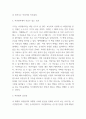 어린왕자 줄거리 요약과 어린왕자에서 얻을수 있는 교훈 및 감상평 - 어린왕자 독후감,서평 5페이지
