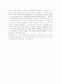 어린왕자 줄거리 요약과 어린왕자에서 얻을수 있는 교훈 및 감상평 - 어린왕자 독후감,서평 6페이지