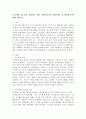 무기력한 청소년을 지원하기 위한 사회복지사의 역할(원인 및 대응방안)에 대해 논하시오. 2페이지