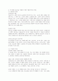 무기력한 청소년을 지원하기 위한 사회복지사의 역할(원인 및 대응방안)에 대해 논하시오. 4페이지