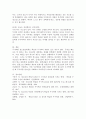 무기력한 청소년을 지원하기 위한 사회복지사의 역할(원인 및 대응방안)에 대해 논하시오. 5페이지