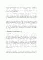 지역사회의 개념 변화를 시대별로 구분하여 그 특징을 요약하고, 현대사회에서 개념변화의 특징을 설명하고, 향후 바람직한 지역사회복지의 실천주제에 관하여 3페이지