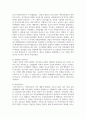 지역사회의 개념 변화를 시대별로 구분하여 그 특징을 요약하고, 현대사회에서 개념변화의 특징을 설명하고, 향후 바람직한 지역사회복지의 실천주제에 관하여 4페이지