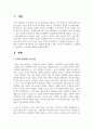 노인문제를 설명하고 그에 대한 대책을 설명하시오 2페이지