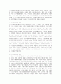 노인문제를 설명하고 그에 대한 대책을 설명하시오 5페이지