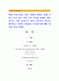 현재 우리나라의 사회, 경제적 변화로 인해 가족이 겪고 있는 여러 가지 어려움 중에서 개인적으로 가장 심각하고 먼저 다루어야 한다고 생각하는 가족의 어려움 1페이지