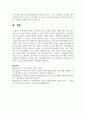 현재 우리나라의 사회, 경제적 변화로 인해 가족이 겪고 있는 여러 가지 어려움 중에서 개인적으로 가장 심각하고 먼저 다루어야 한다고 생각하는 가족의 어려움 5페이지
