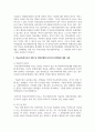 학교사회복지사의 역할 및 역할수행에 있어서의 한계점에 대해 사례를 들어 서술한 다음 이에 대한 본인의 견해를 적어주세요 6페이지