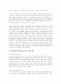 우리나라의 다양한 가족 유형에 대해서 설명하고, 그 중 하나의 가족 유형을 선정하여 그 가족이 경험하고 있는 문제를 제시하시오. 그리고 그 문제를 해결하기 위한 방안과 가족의 건강성을 증진시킬 수 있는 방안을 함께 제시하고, 과제를 작성하면서 느낀 점에 대해서 기술하시오 4페이지