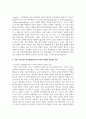 아동, 청소년의 인지발달에 있어 부모의 역할이 중요한 이유아동, 청소년의 인지발달에 있어 부모의 역할이 중요한 이유에 대해 논하시오 3페이지