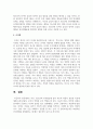 아동, 청소년의 인지발달에 있어 부모의 역할이 중요한 이유아동, 청소년의 인지발달에 있어 부모의 역할이 중요한 이유에 대해 논하시오 5페이지