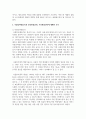 현재 가장 활발하게 진행되고 있는 멀티미디어 기술 중 사물인터넷(IoT)과 증강현실(AR), 가상현실(VR)에 대해서 조사하고, 발전 방향에 대해서 본인의 의견 3페이지