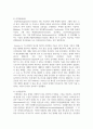 현재 가장 활발하게 진행되고 있는 멀티미디어 기술 중 사물인터넷(IoT)과 증강현실(AR), 가상현실(VR)에 대해서 조사하고, 발전 방향에 대해서 본인의 의견 4페이지