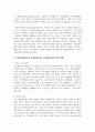 현재 가장 활발하게 진행되고 있는 멀티미디어 기술 중 사물인터넷(IoT)과 증강현실(AR), 가상현실(VR)에 대해서 조사하고, 발전 방향에 대해서 본인의 의견 5페이지