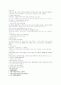 탤런트 코드를 읽고 - 독후감,줄거리,요약,감상문,느낀점,서평 2페이지