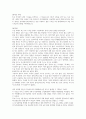 가족복지론_최근 가족복지 관련 기사들을 검색하고, 그 자료를 읽고 자신이 관심을 갖게 되는 주요 이슈색하고, 그 자료를 읽고 자신이 관심을 2페이지