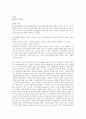 사회복지학개론-자연재해(천재)와 인위재해(인재)에 의해 재해가 발생하여 인명과 경제적, 정서적, 심리적 피해가 심각하다. 피해 당사자와 피해 가족을 위한 사회 복지적 개입이 필요하다는 논의가 이루어지고 있다. 이와 관련하여 재난상황에 대한 사회 복지적 개입의 필요성과 사회 복지적 위기개입을 위한 예방과 대책 2페이지